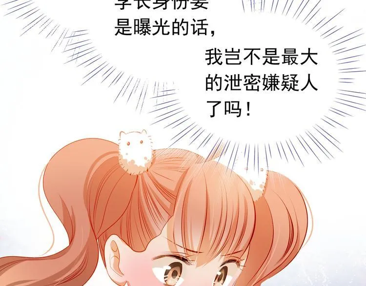 第38话 摘掉眼镜的学长 第25页