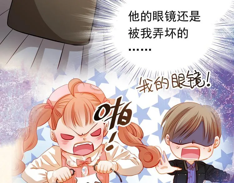 第38话 摘掉眼镜的学长 第27页