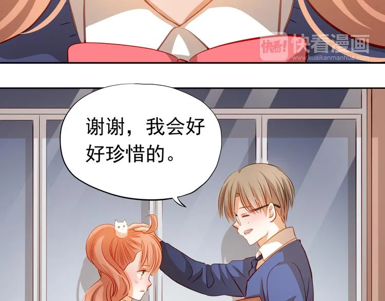 第38话 摘掉眼镜的学长 第41页