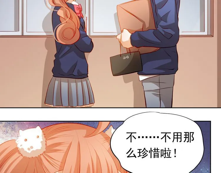 第38话 摘掉眼镜的学长 第42页