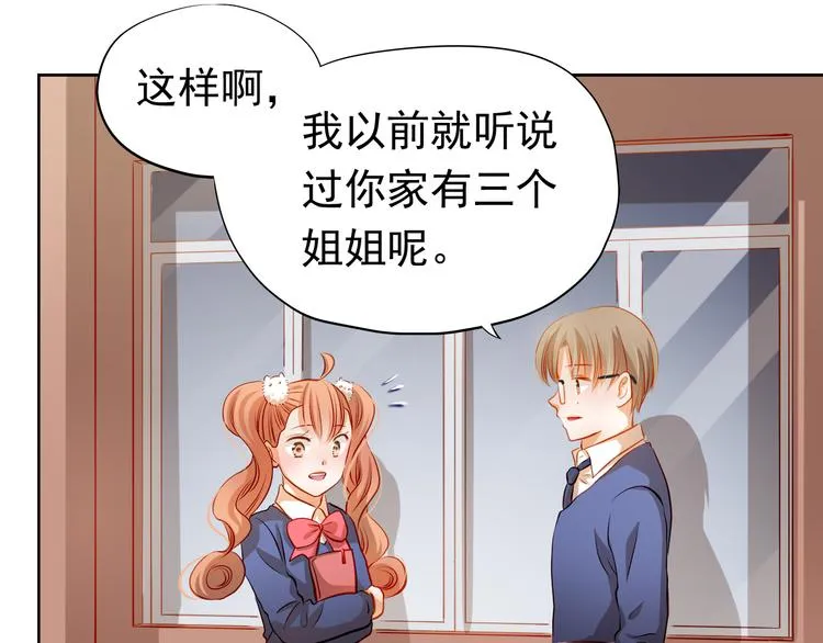 第38话 摘掉眼镜的学长 第44页