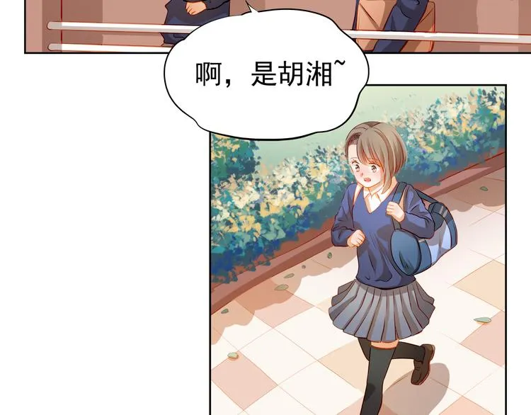 第38话 摘掉眼镜的学长 第45页
