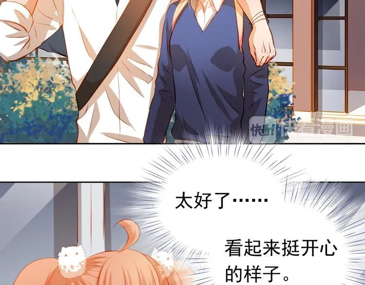 第38话 摘掉眼镜的学长 第48页