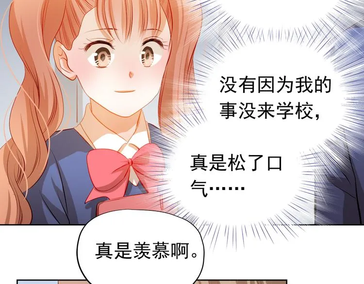 第38话 摘掉眼镜的学长 第49页
