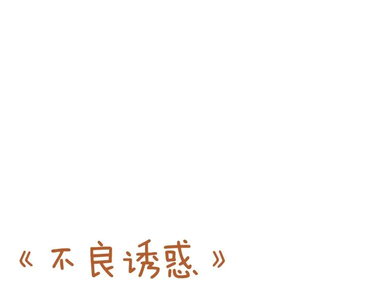 第38话 摘掉眼镜的学长 第56页