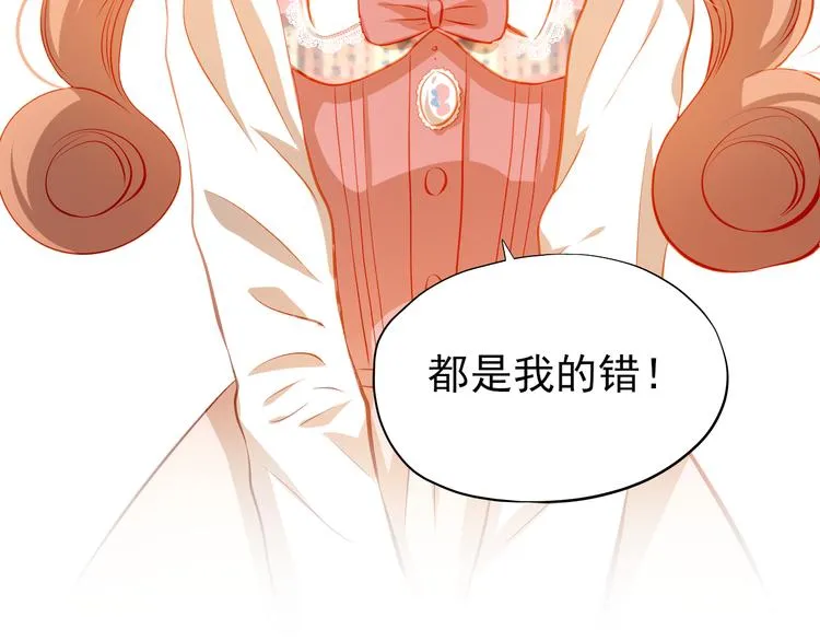 第37话 道歉 第4页