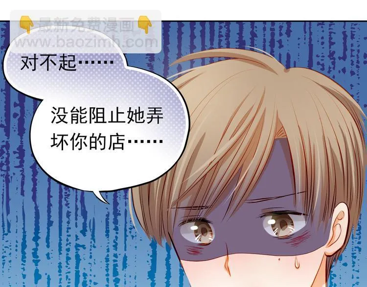 第36话 意外 第25页