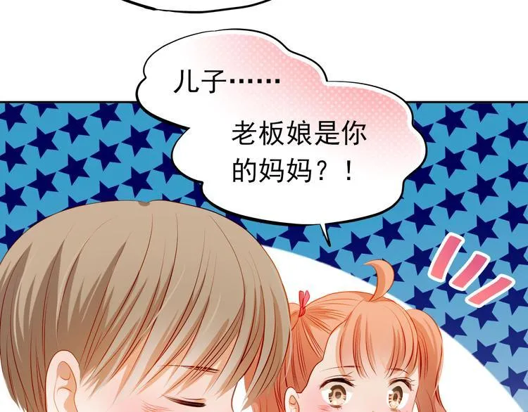 第36话 意外 第35页