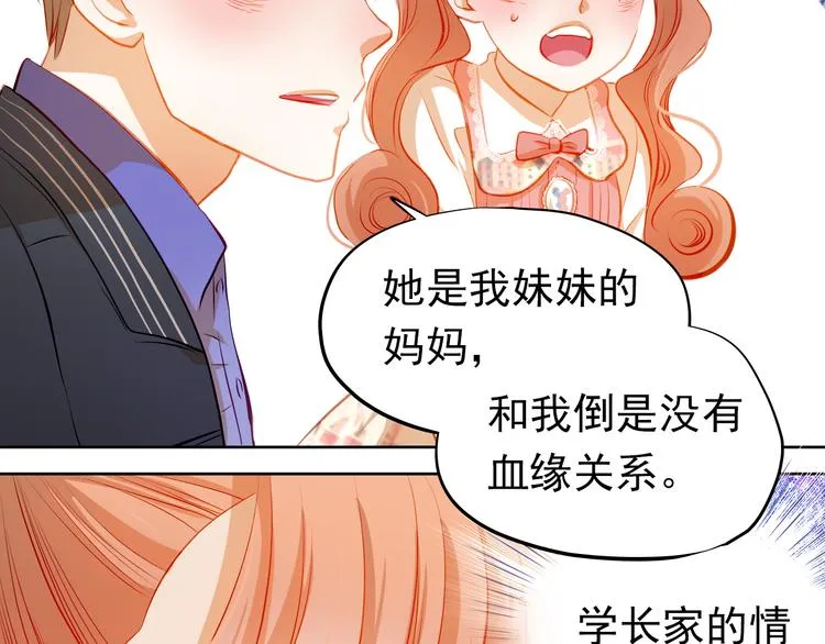 第36话 意外 第36页
