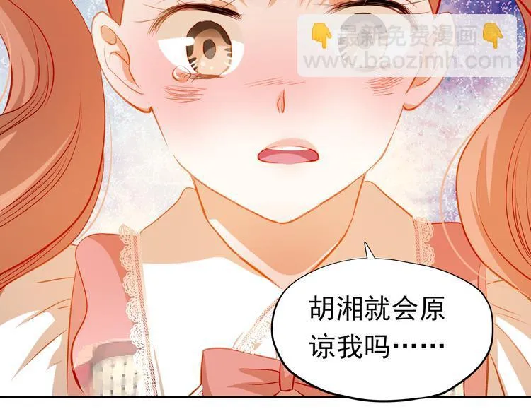 第36话 意外 第44页