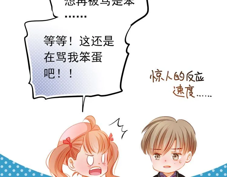 第34话 最后吐真言 第26页