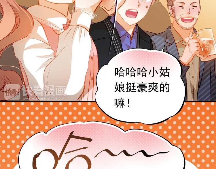 第34话 最后吐真言 第28页