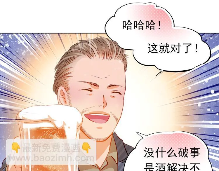 第34话 最后吐真言 第31页