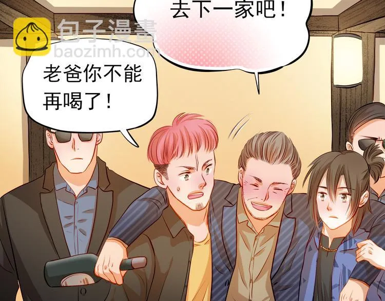第34话 最后吐真言 第36页