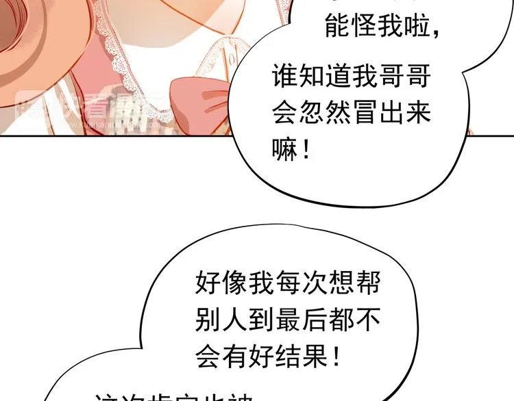 第35话 学长的另一面 第7页
