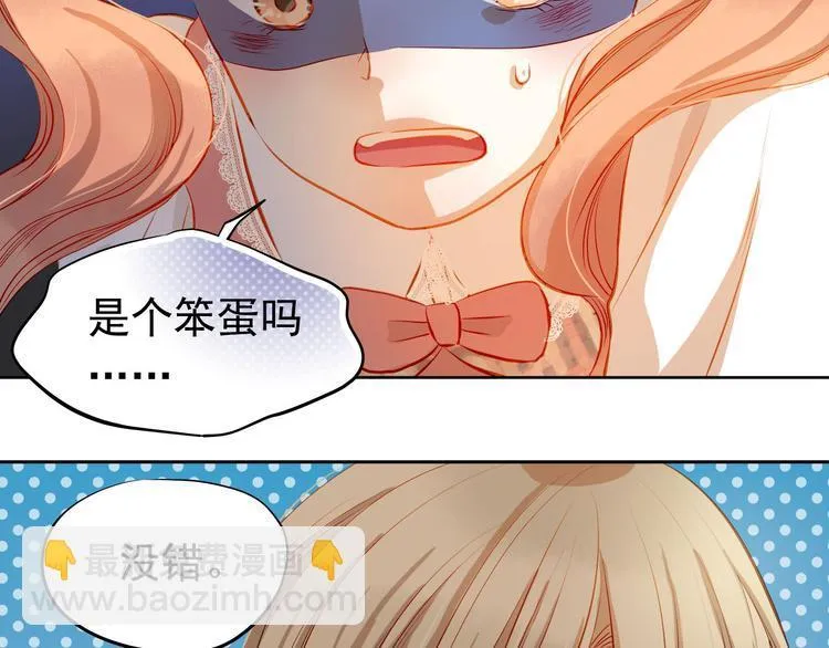 第35话 学长的另一面 第46页