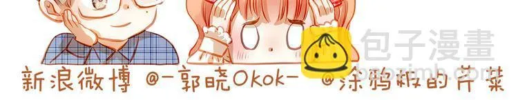 第35话 学长的另一面 第57页