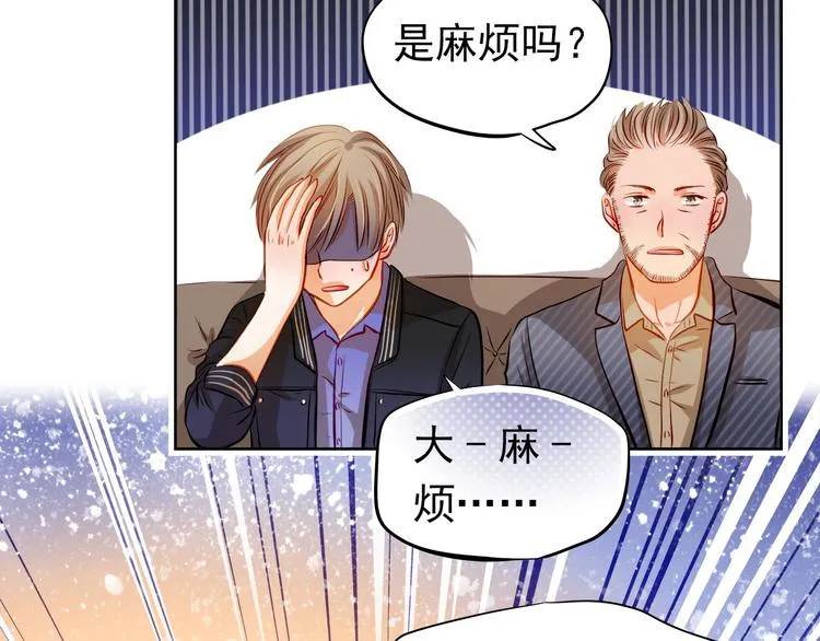 第33话 学长竟然是 第47页