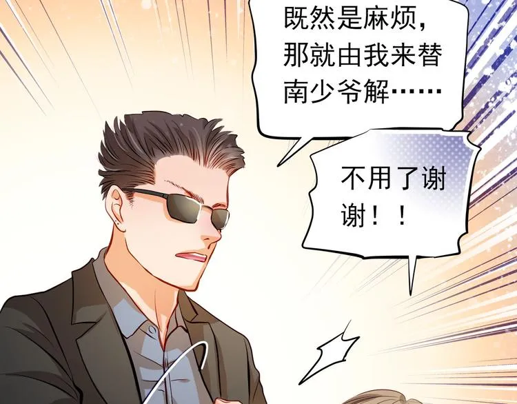 第33话 学长竟然是 第48页