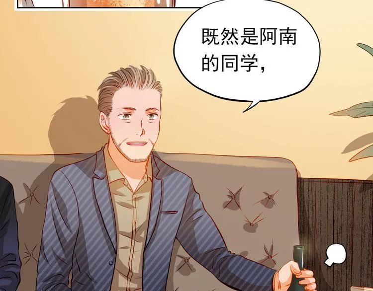 第33话 学长竟然是 第51页