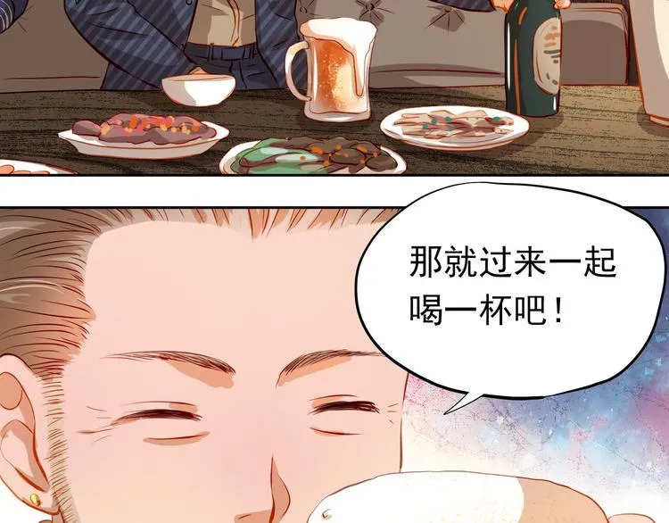 第33话 学长竟然是 第52页
