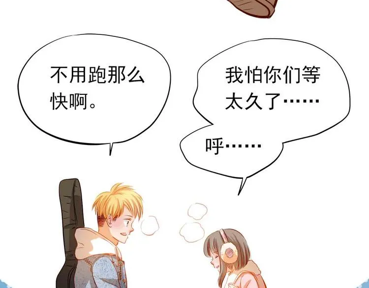 第31-32话 圣诞特别番外 第6页