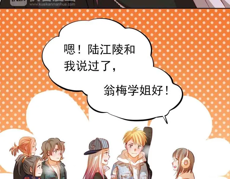 第31-32话 圣诞特别番外 第11页