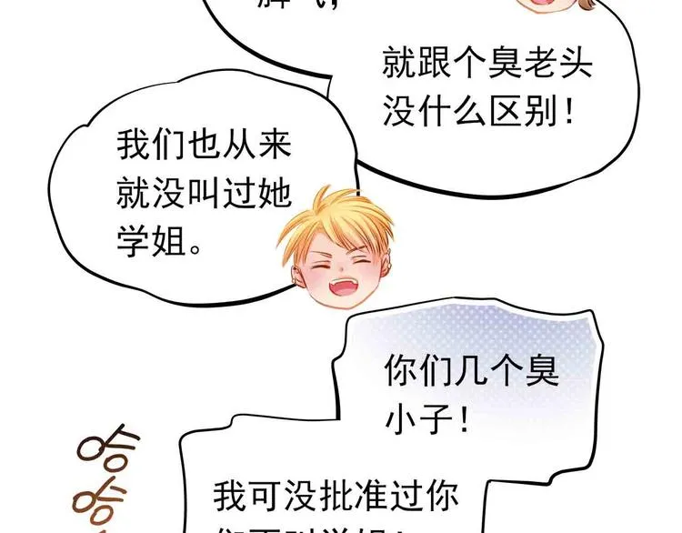 第31-32话 圣诞特别番外 第13页