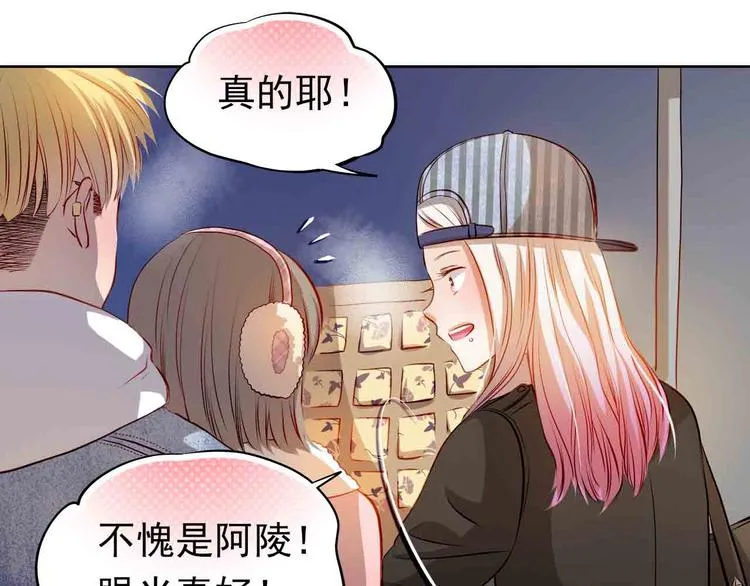 第31-32话 圣诞特别番外 第26页