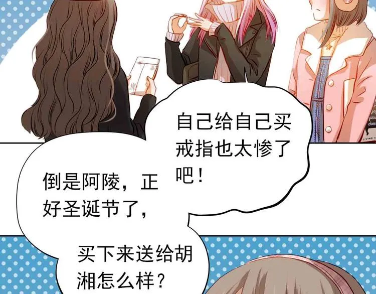 第31-32话 圣诞特别番外 第29页
