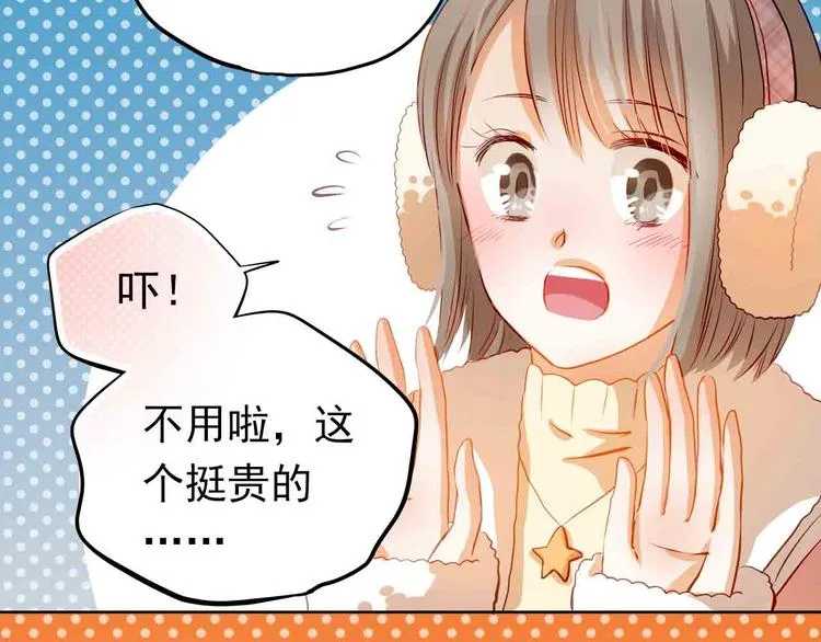 第31-32话 圣诞特别番外 第30页