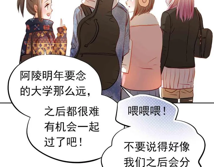 第31-32话 圣诞特别番外 第32页