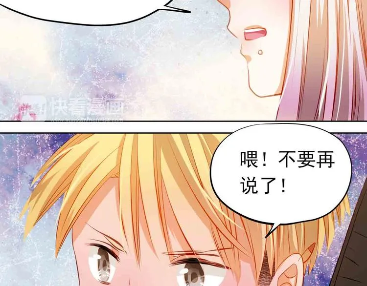第31-32话 圣诞特别番外 第39页