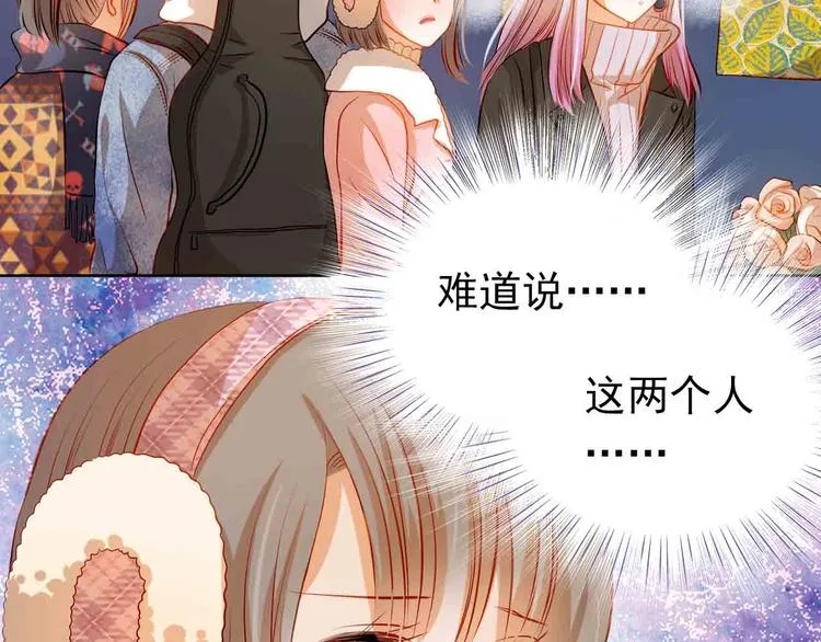第31-32话 圣诞特别番外 第41页