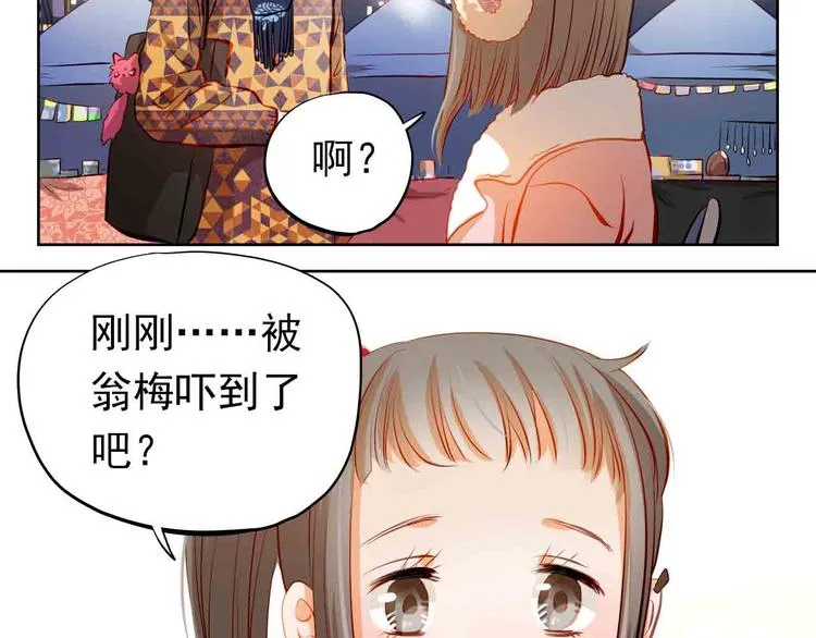 第31-32话 圣诞特别番外 第46页