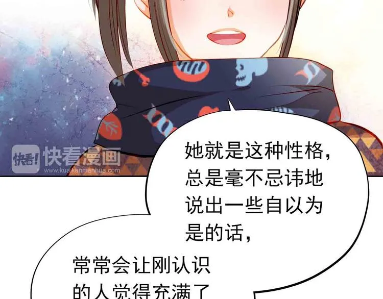 第31-32话 圣诞特别番外 第47页