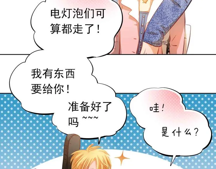 第31-32话 圣诞特别番外 第83页