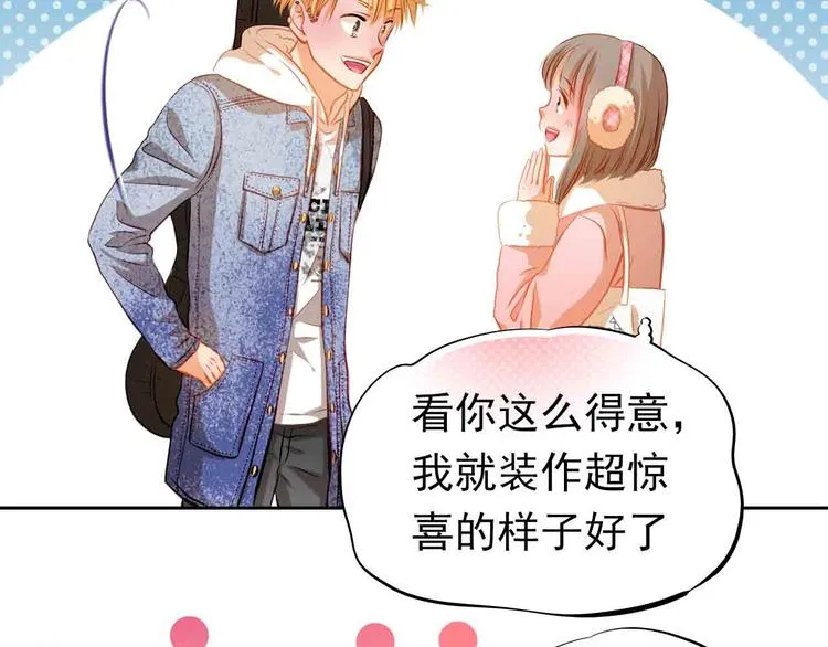 第31-32话 圣诞特别番外 第84页