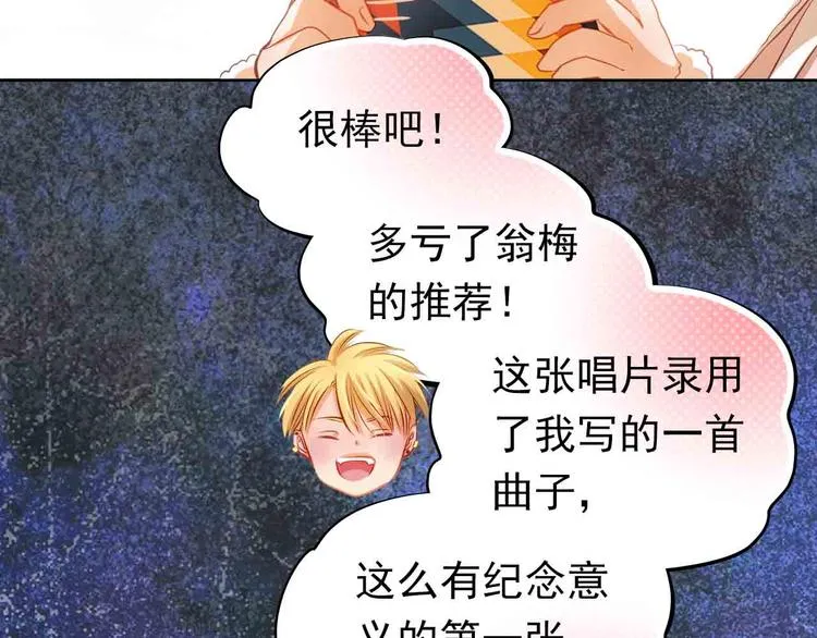 第31-32话 圣诞特别番外 第89页