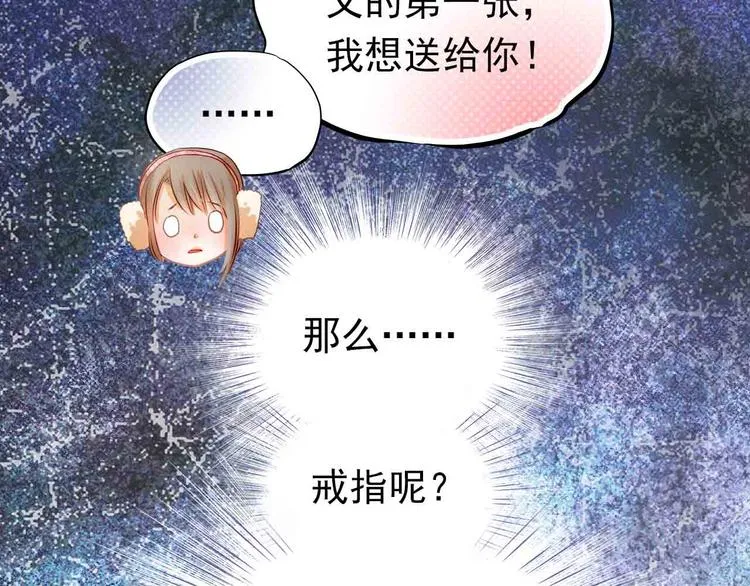 第31-32话 圣诞特别番外 第90页