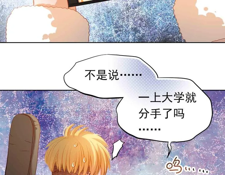 第31-32话 圣诞特别番外 第94页