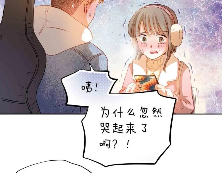 第31-32话 圣诞特别番外 第95页