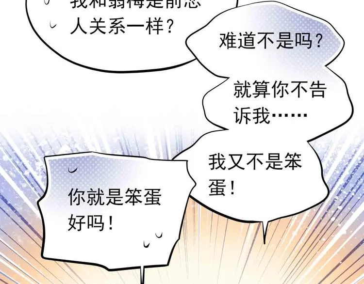 第31-32话 圣诞特别番外 第97页