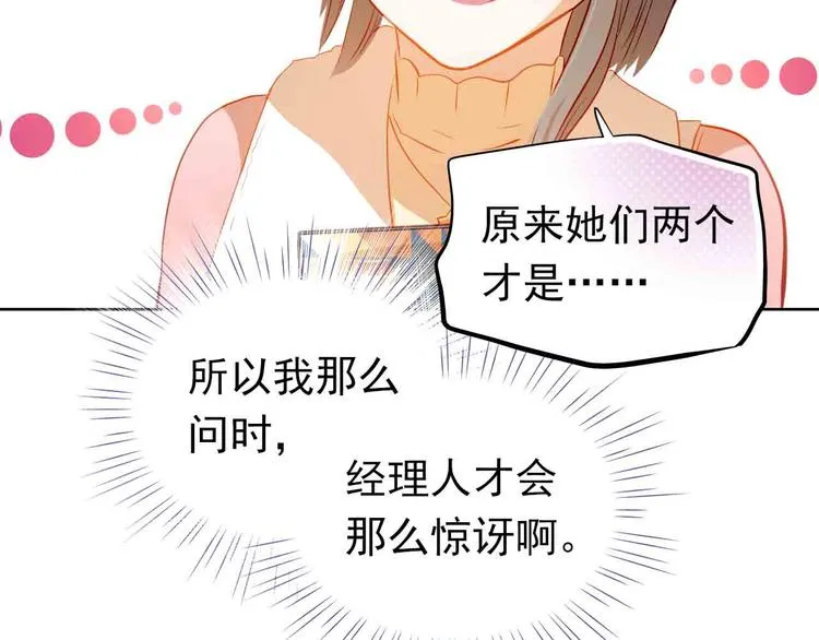 第31-32话 圣诞特别番外 第107页