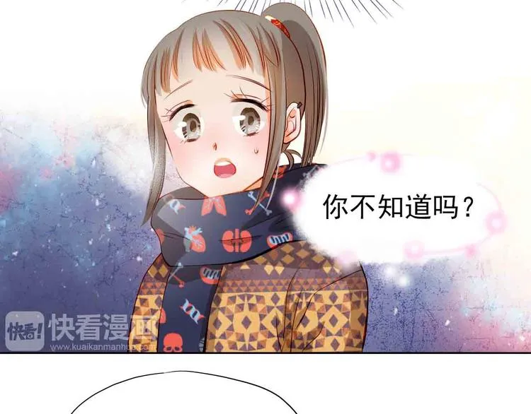 第31-32话 圣诞特别番外 第108页