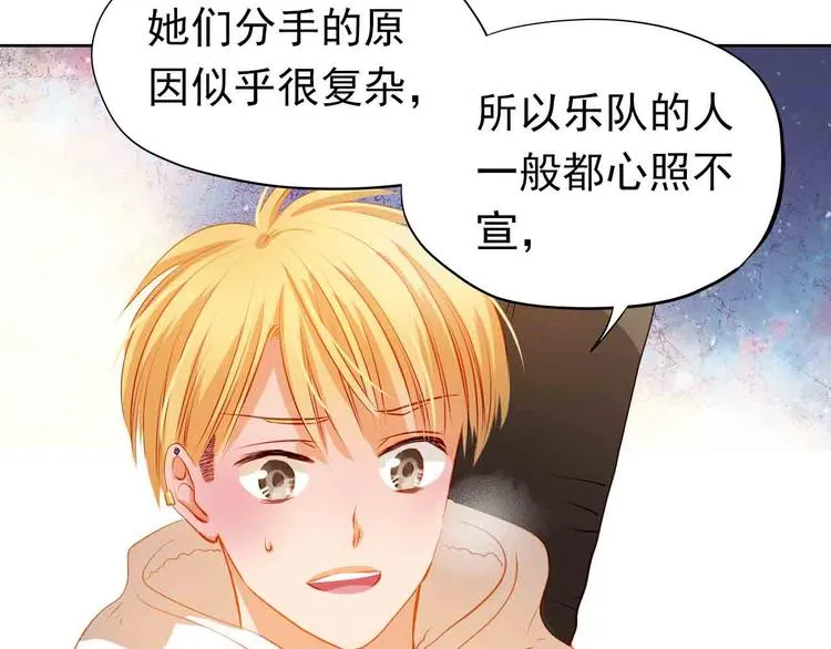 第31-32话 圣诞特别番外 第109页