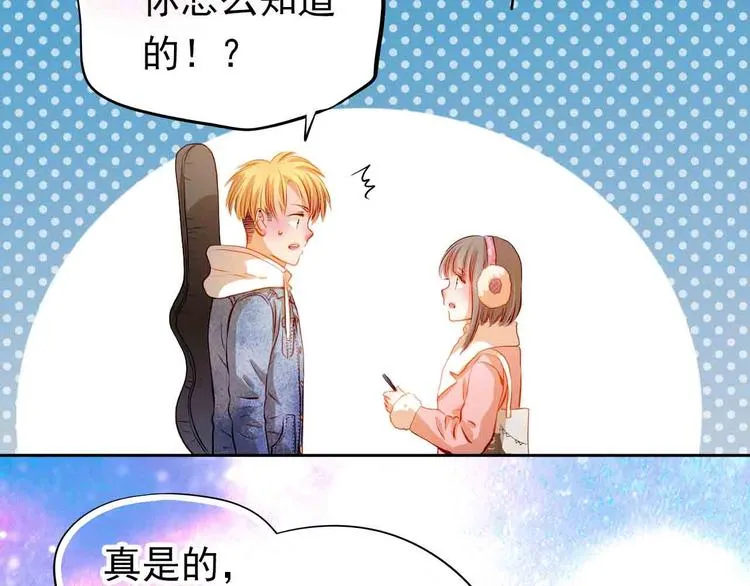 第31-32话 圣诞特别番外 第111页