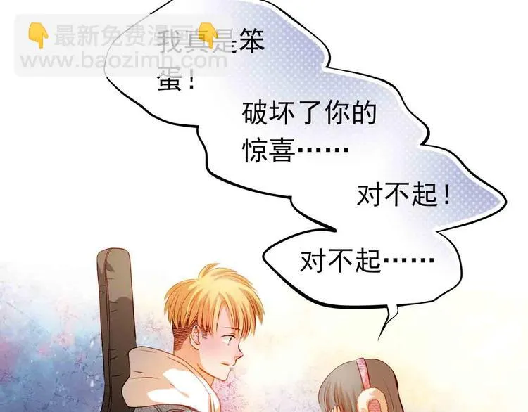 第31-32话 圣诞特别番外 第117页
