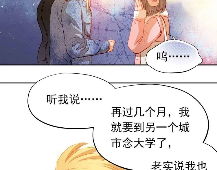 第31-32话 圣诞特别番外 第118页