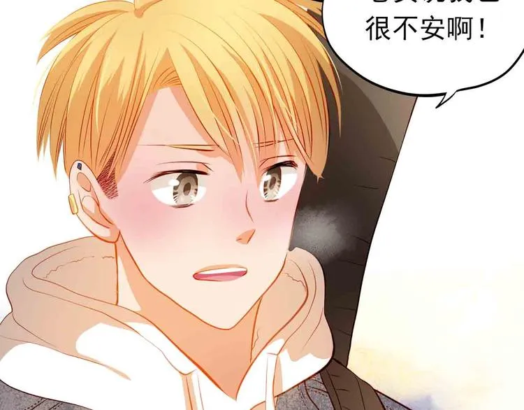 第31-32话 圣诞特别番外 第119页